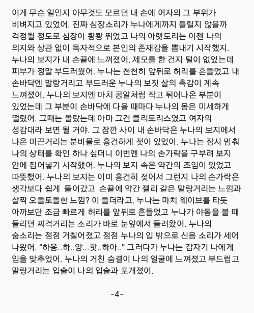 #야설 #야썰 #19금 #섹스 #근친 #사촌누나 #섹트 
사촌 누나에게 따먹힌 썰 - 1편