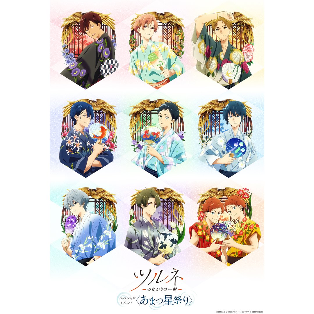 ツルネ』公式🍃Blu-ray&DVD好評販売中! on X: ツルネ』公式🍃Blu-ray&DVD好評販売中! on X:
