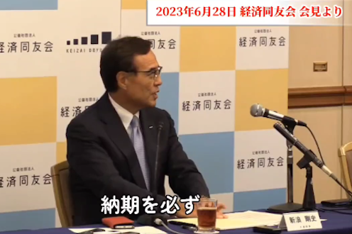 mas__yamazaki's tweet photo. この新浪剛史サントリー社長・経済同友会幹事も態度がどんどん傲慢になっている。

お前、何様のつもりだよ。国民の命と健康に関わる健康保険証廃止を「納期を守って予定通りやれ」。

納期って何だよ。保険証廃止は財界が自民党政権に発注した事業か？　#サントリー不買運動
https://t.co/PQNYnSRnc3 https://t.co/wyAh2o9Rtj