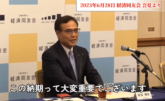 mas__yamazaki's tweet photo. この新浪剛史サントリー社長・経済同友会幹事も態度がどんどん傲慢になっている。

お前、何様のつもりだよ。国民の命と健康に関わる健康保険証廃止を「納期を守って予定通りやれ」。

納期って何だよ。保険証廃止は財界が自民党政権に発注した事業か？　#サントリー不買運動
https://t.co/PQNYnSRnc3 https://t.co/wyAh2o9Rtj