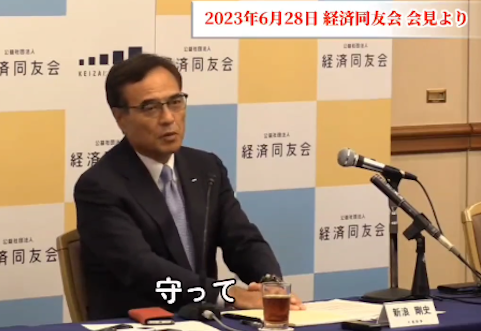 mas__yamazaki's tweet photo. この新浪剛史サントリー社長・経済同友会幹事も態度がどんどん傲慢になっている。

お前、何様のつもりだよ。国民の命と健康に関わる健康保険証廃止を「納期を守って予定通りやれ」。

納期って何だよ。保険証廃止は財界が自民党政権に発注した事業か？　#サントリー不買運動
https://t.co/PQNYnSRnc3 https://t.co/wyAh2o9Rtj
