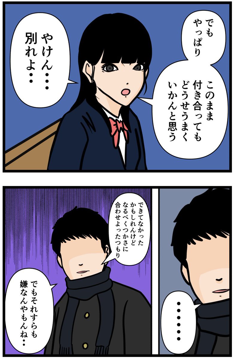 お笑い芸人になりたかった話100

#漫画 