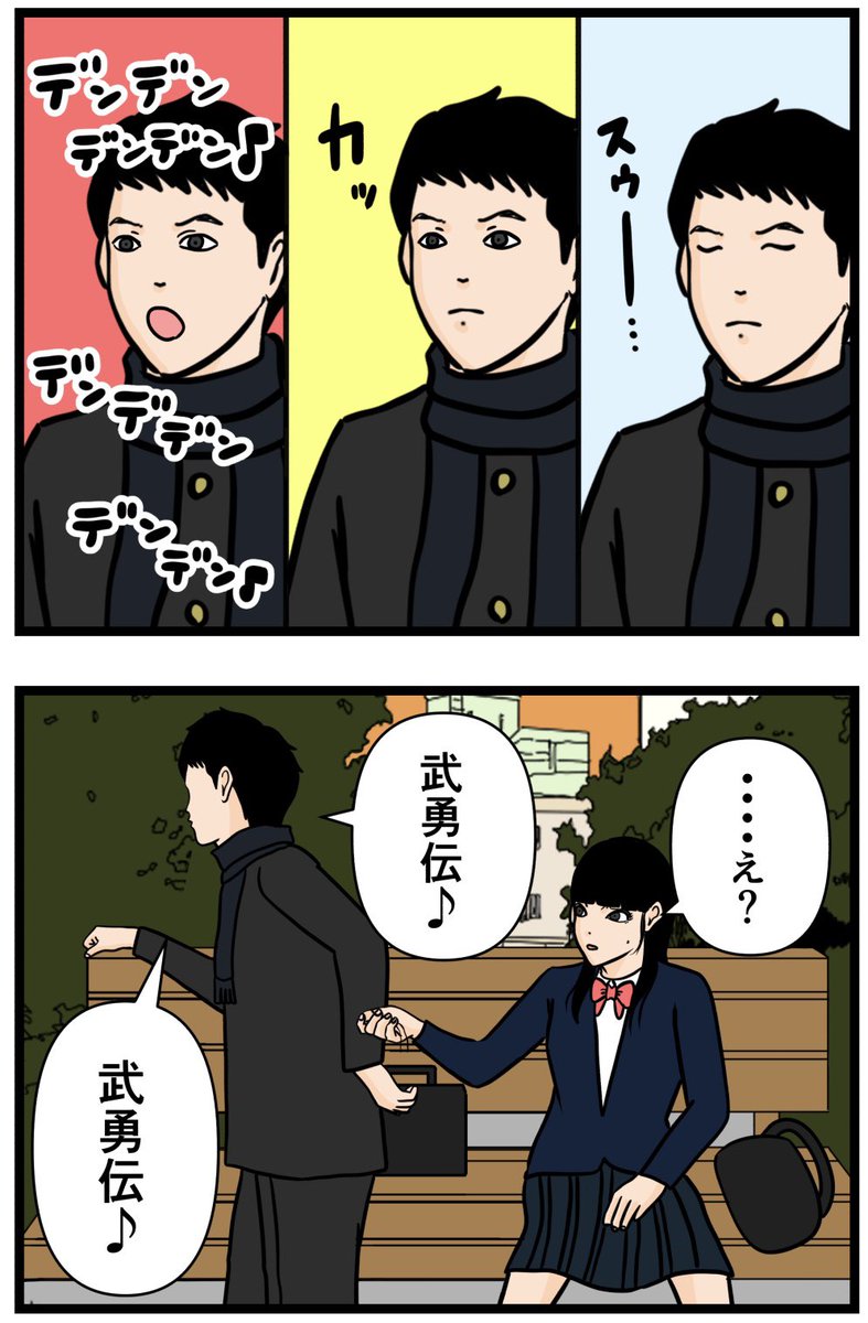 お笑い芸人になりたかった話100

#漫画 