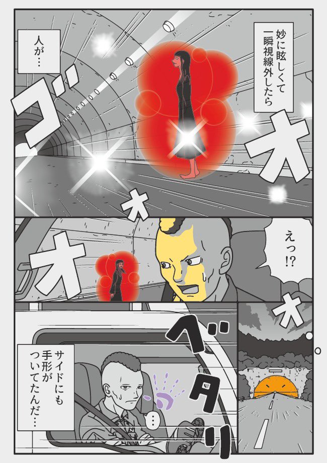 (2/2)赤いオーブは良くないらしいけど...