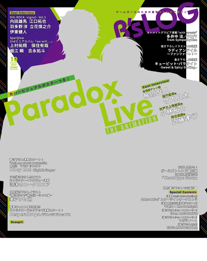 ビーズログ (B's-LOG) on X: 