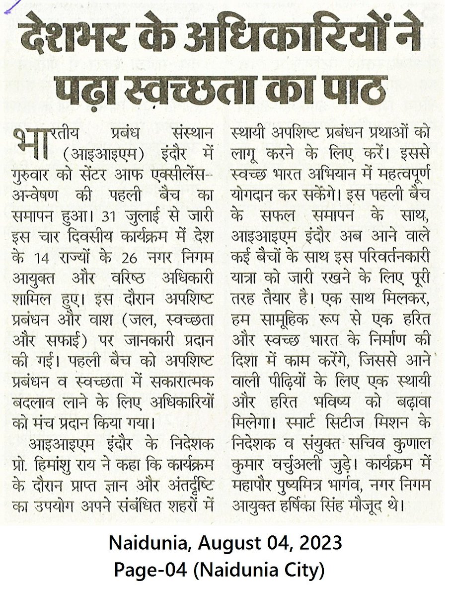 IIM_I's tweet photo. "एक साथ हम सामूहिक रूप से एक हरित और स्वच्छ भारत के निर्माण की दिशा में काम करेंगे, जिससे आने वाली पीढ़ियों के लिए एक स्थायी और हरित भविष्य को बढ़ावा मिलेगा" - प्रो. @askhimanshurai ने #ANVESHAN की नयी बैच के समापन पर कहा.

#IIMIndore @MoHUA_India @swachhbharat @EduMinOfIndia https://t.co/ldzh2a3T8K