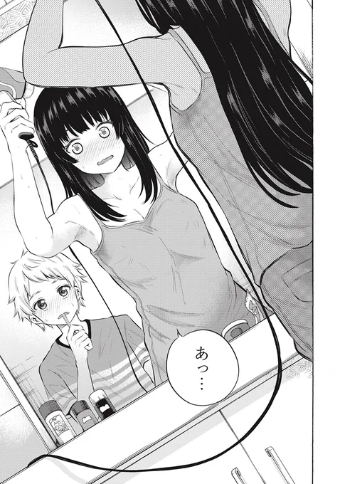 腋でおにぎりを握るJKのお話(3/6) 