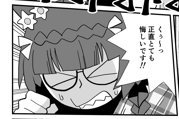 ロブロイ合同、私も漫画で参加しています どうぞよろしく