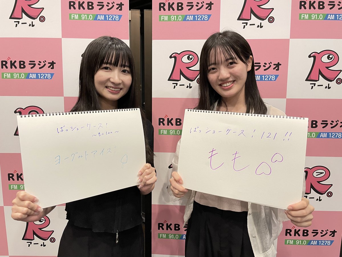 GIRLS_PUNCH's tweet photo. #ばってん少女隊 の #ばってんラジオたいっ ！
8月は #希山愛 と #春乃きいな の二人が担当。
今夜（8/7）は、ばっしょーケースと、#海外遠征 の話、#健康 の話など。
更に、コレが私のマストたいっ！
#BAIKA も初オンエア！
#ばっしょー 
#BATTENGIRLS  
#あんどこ 
#RKBラジオ 
#GIRLSPUNCH 
#radiko https://t.co/vCUGgvZ2BZ