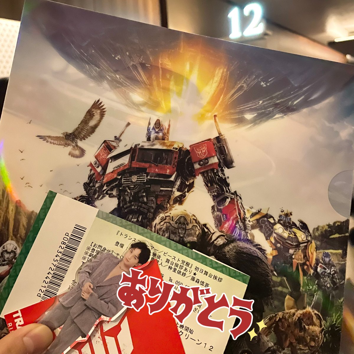milumilu_sz's tweet photo. 実は、素敵なご縁があってお昼の舞台挨拶に行かせていただきました。

まず映画が最高で泣きまくりました。
これよくネタバレなかったね、凄かった。

舞台挨拶は、席がすごすぎて…
地声聞こえたし顎ホクロ見えたしお手振り…
さらに泣きました

心臓が痛い💘

#トランスフォーマー #ビースト覚醒 https://t.co/YH46TC4fO8