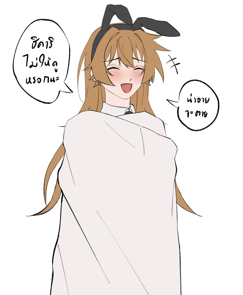 Hikari (ไม่ต่อ) tweet media