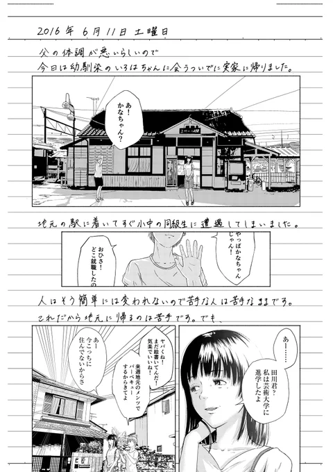 いろはちゃんはキモい①  この漫画を収録している短編集が8/18まで30%オフで買えるみたいなのでこの機会にぜひ🙌🏻💞  ▼販売ストア https://manga-no.com/@okunadaikuta/mangafolio/external_works/11664460faf95ef6064