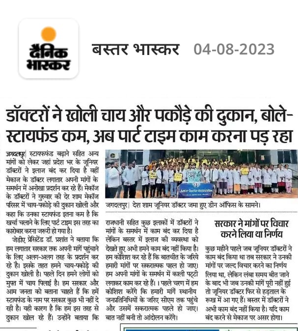 asli_anupgupta's tweet photo. #CGdoctorsOnStrike
#StrkeForStipendHike 
#CGdoctorsOnStrike
#StrkeForStipendHike 
#CGdoctorsOnStrike
#StrkeForStipendHike 
#CGdoctorsOnStrike
#StrkeForStipendHike 
#CGdoctorsOnStrike
#StrkeForStipendHike 
#CGdoctorsOnStrike
#StrkeForStipendHike 
@bhupeshbaghel 
@TS_SinghDeo https://t.co/ZkGALCUB6K