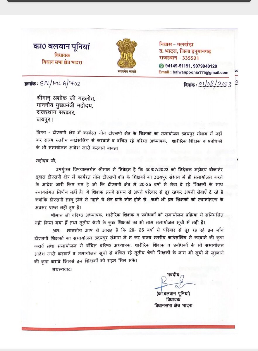 GULABCH49234003's tweet photo. यशस्वी मुख्यमंत्री  @ashokgehlot51  जी टीएसपी में 15 वर्षों से कार्यरत नॉन टीएसपी शिक्षकों को उदयपुर संभाग के स्थान पर गृह जिलों में समायोजन  आदेश करवा कर अनुगृहित करें। हम जीवन पर्यंत आभारी रहेंगे 🙏
@RamlalMeenaINC
@MukeshBhakar_ 
@BalwanPoonia_     #Tsptonontsp https://t.co/0JklFXyJ06