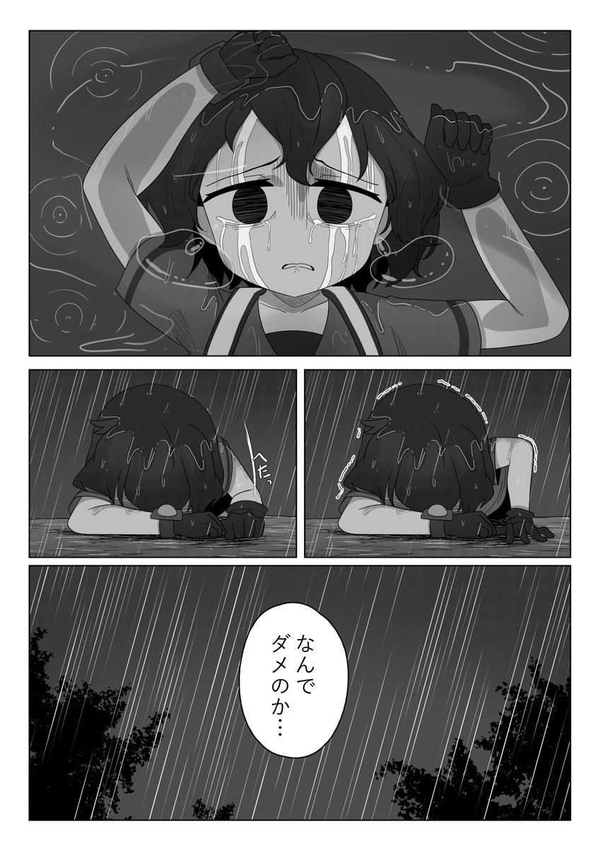 かばんちゃんが頑張る漫画 196、197、198、199 