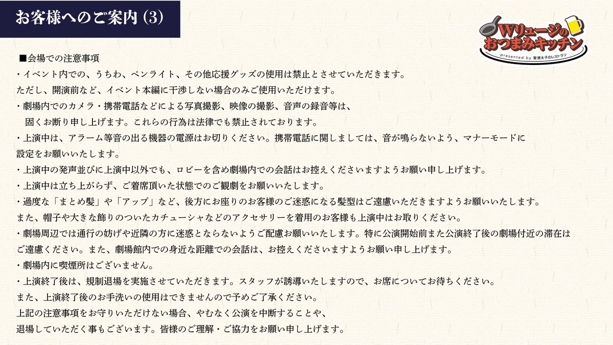 聖徳太子のレストラン tweet media