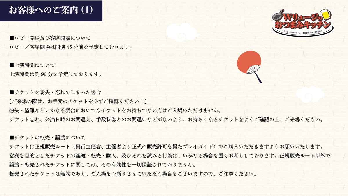 聖徳太子のレストラン tweet media