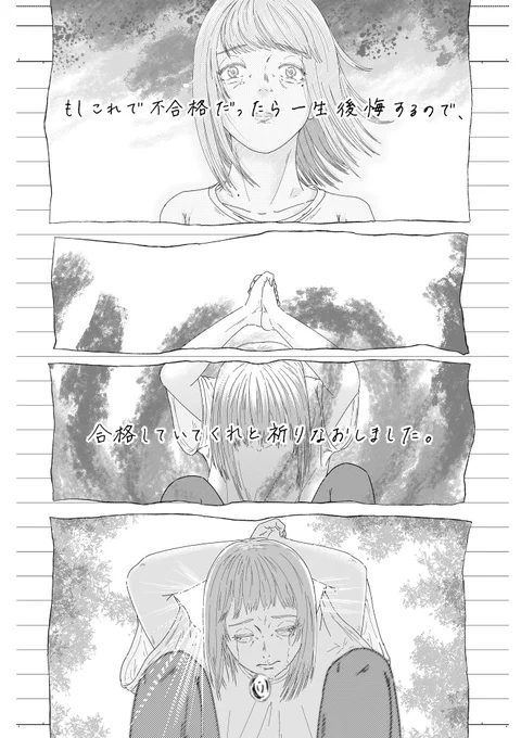 いろはちゃんはキモい⑧ 