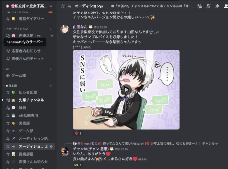 sakugaku_PR's tweet photo. ✨声優オーディション投票間近！

ファン投票で、声優キャストを決めるイベントが
いよいよ、8月5日 （土）20:00から開催！！

Discordで、新人声優、VTuberが活躍中！
キミの熱い応援を待っているぞ！
▶️https://t.co/Q8zD6DB2ka

#スキガク #NFT  #NFTCommunity  
#声優志望  #Vtuberオーディション https://t.co/HSq36zcJfG