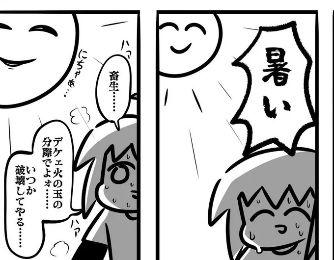毎日これ