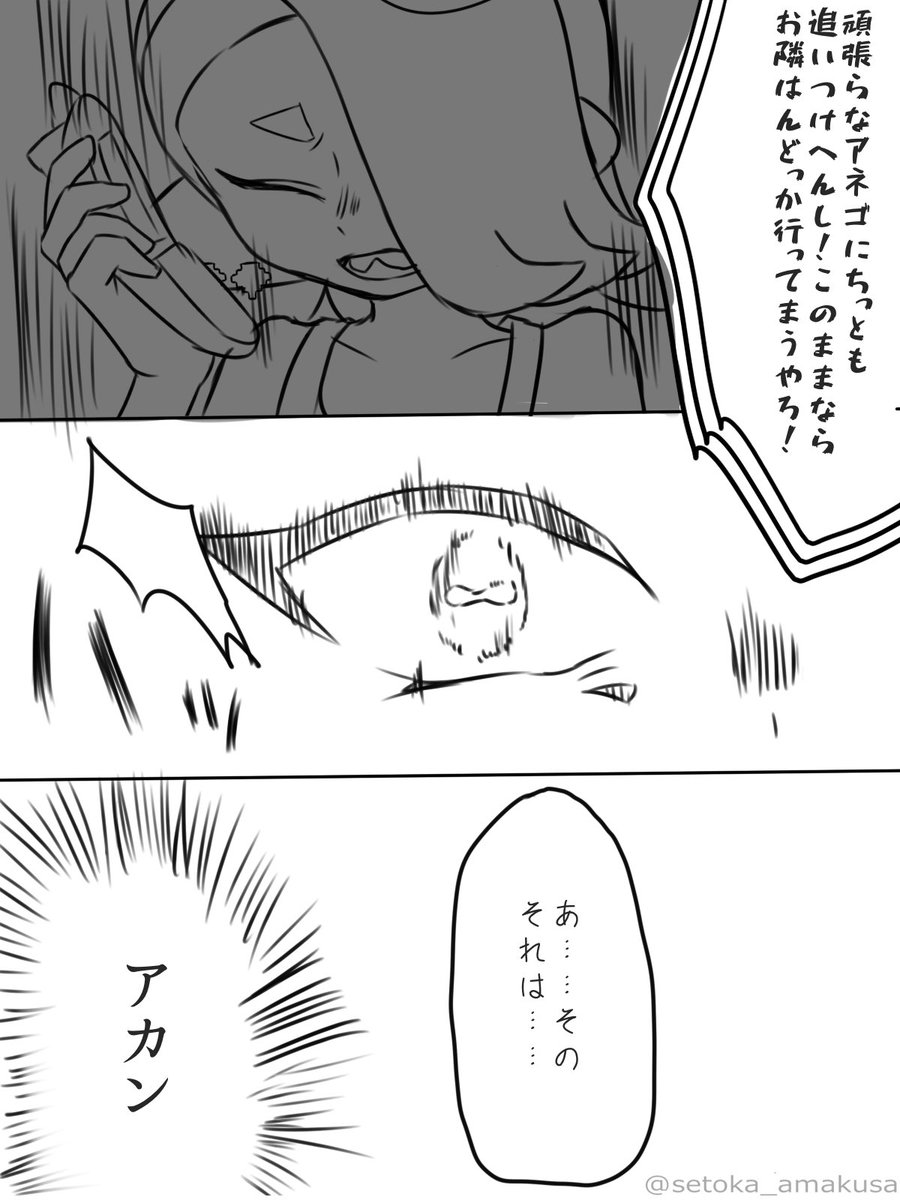 【六月の……④】  #お隣さんはフウカさん