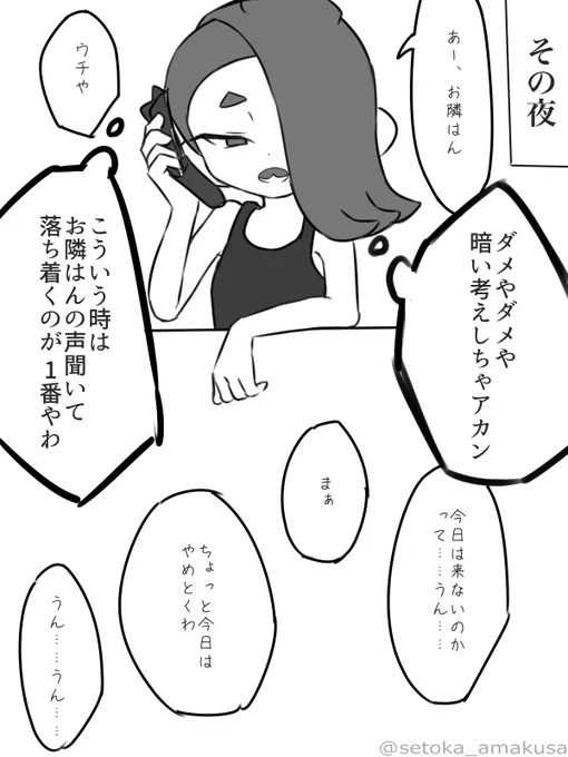 【六月の……④】  #お隣さんはフウカさん