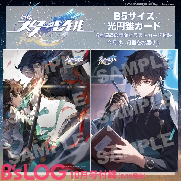 ビーズログ 10月号 アイナナ Re:vale 千 缶バッジ ビーズログ10月号