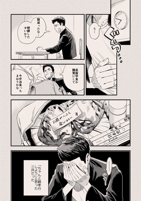 おにぎりと三 通販につけてたペーパーです