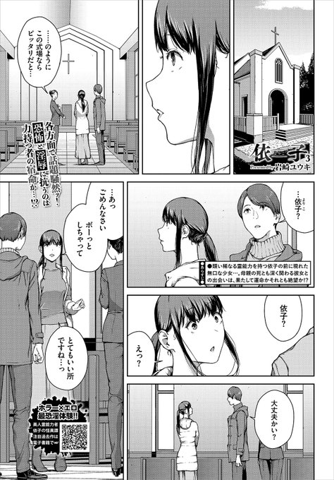 コミックバベル2023年10月号(8/22発売)に新作を描かせていただきました。よろしくお願いします。 