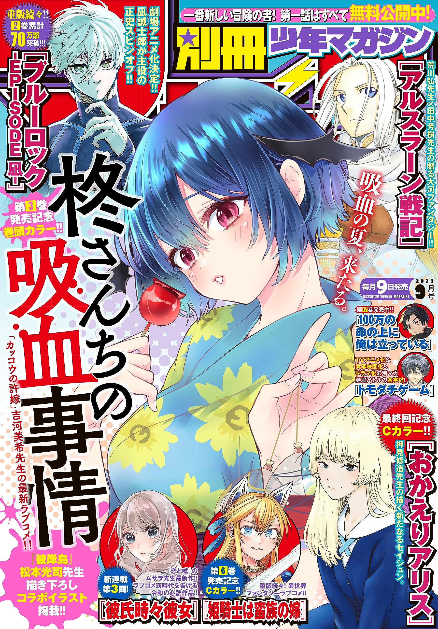 Manga Mogura RE on X: Mikakunin de Shinkoukei by Cherry Arai is on cover  of the upcoming Comic Rex issue 12/2023. The series will end with its  Vol.16.  / X