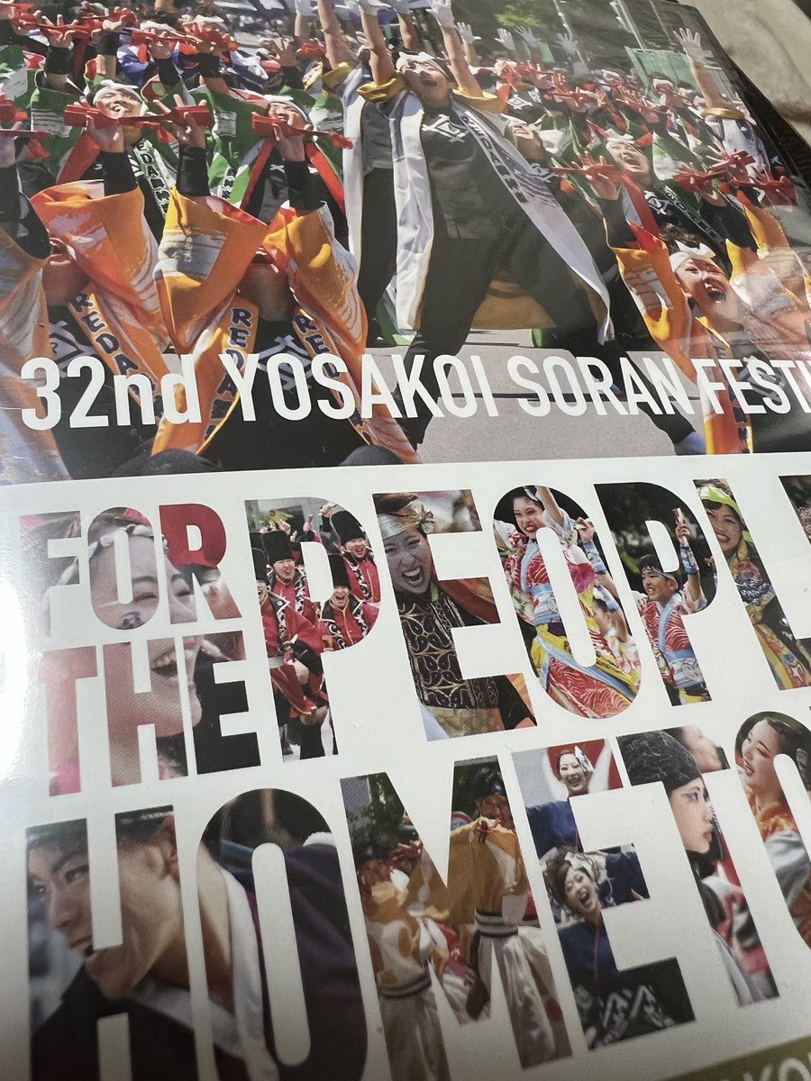 wow_odoreru's tweet photo. やったど！！！
YOSAKOIソーラン祭りのDVD表紙のE字になったど！！🎉🎉🎉✨✨✨

誰が撮ってくれた写真なんだろう？
感謝！！！✨✨✨ https://t.co/y4YXtNsM0C