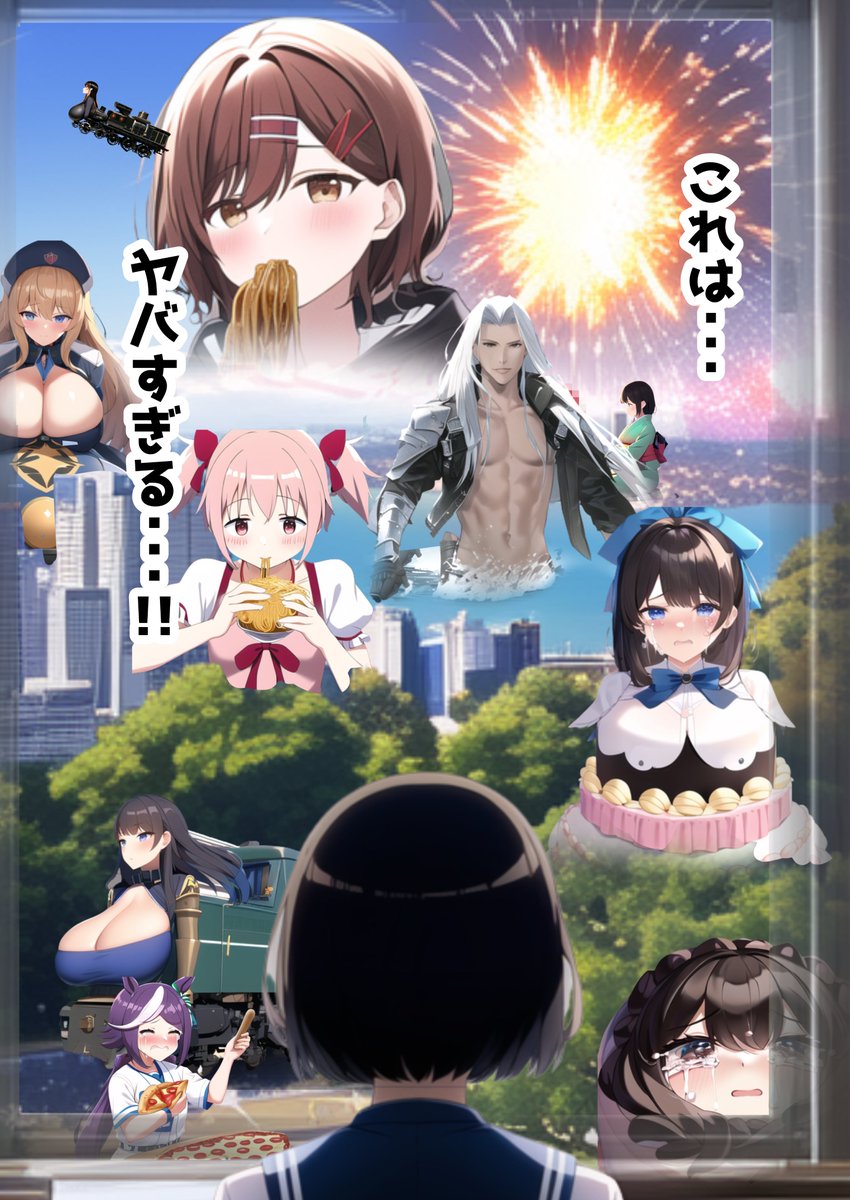 おしまい(6/6)
