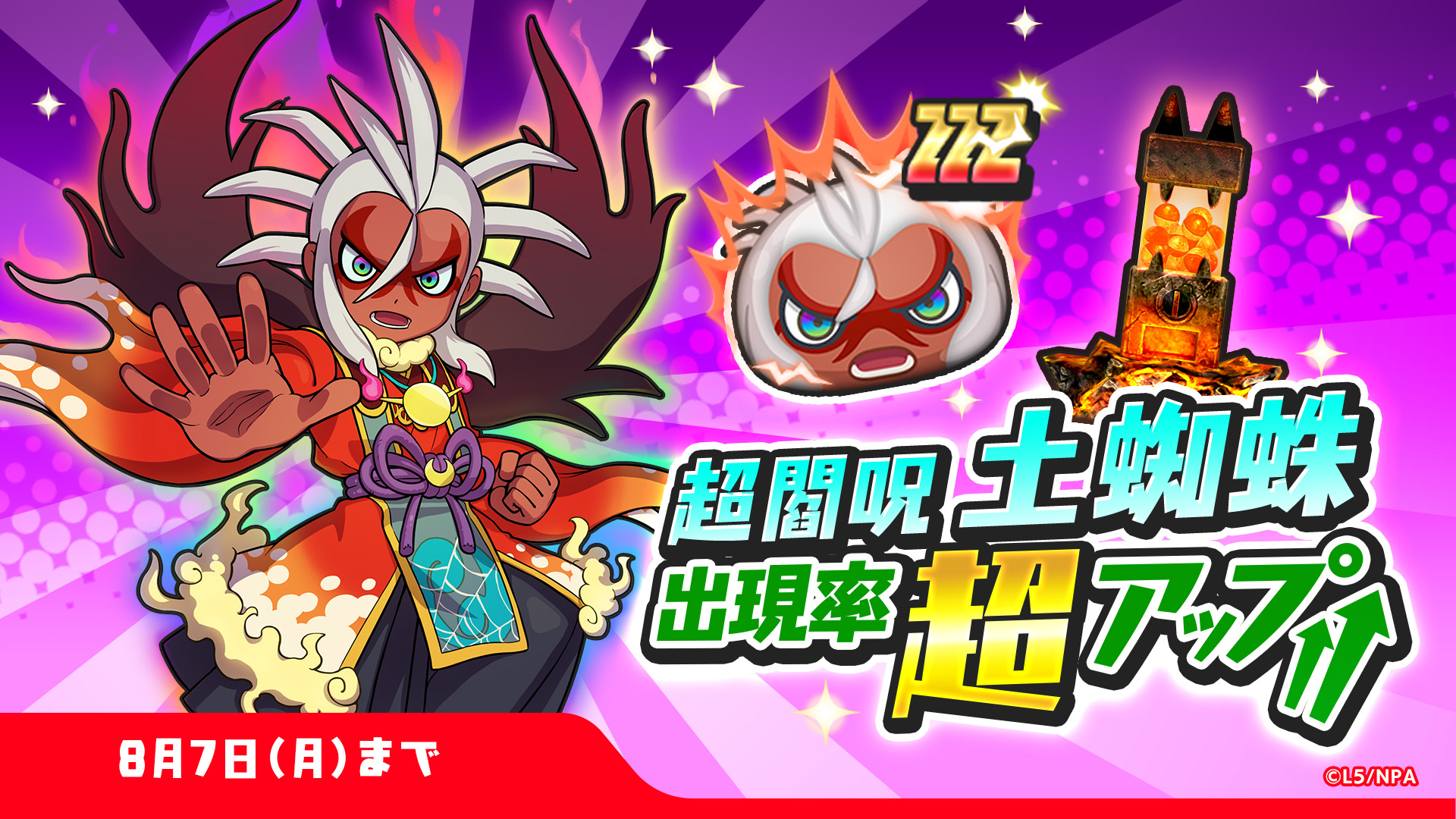 妖怪ウォッチ ぷにぷに公式 on X: 