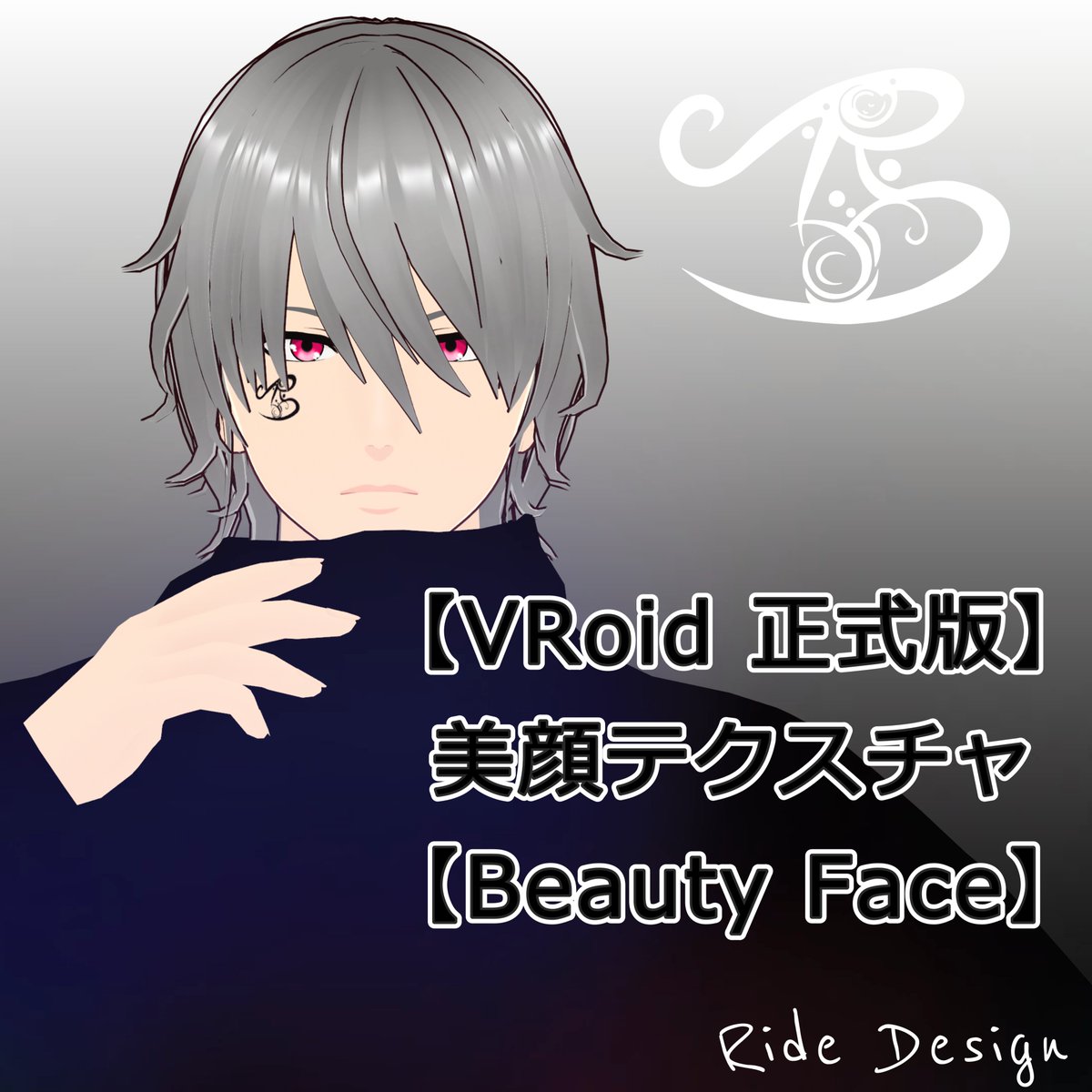 ridedesign8's tweet photo. 皆様お疲れ様です!
当店の看板男のRideくんに使用している美顔テクスチャの販売を開始しました♪
よろしくお願い致します!
#Vroidstudio
#VRoidファッション
#Vroid
#Vroid衣装
#ridedesign
#美顔
https://t.co/L9EMqqRB3z https://t.co/zfuDubsA3i