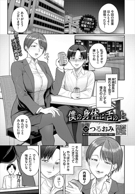 コミックバベル10月号(8/22売り)に載ることとなりました。控えめによろしくお願いします。 