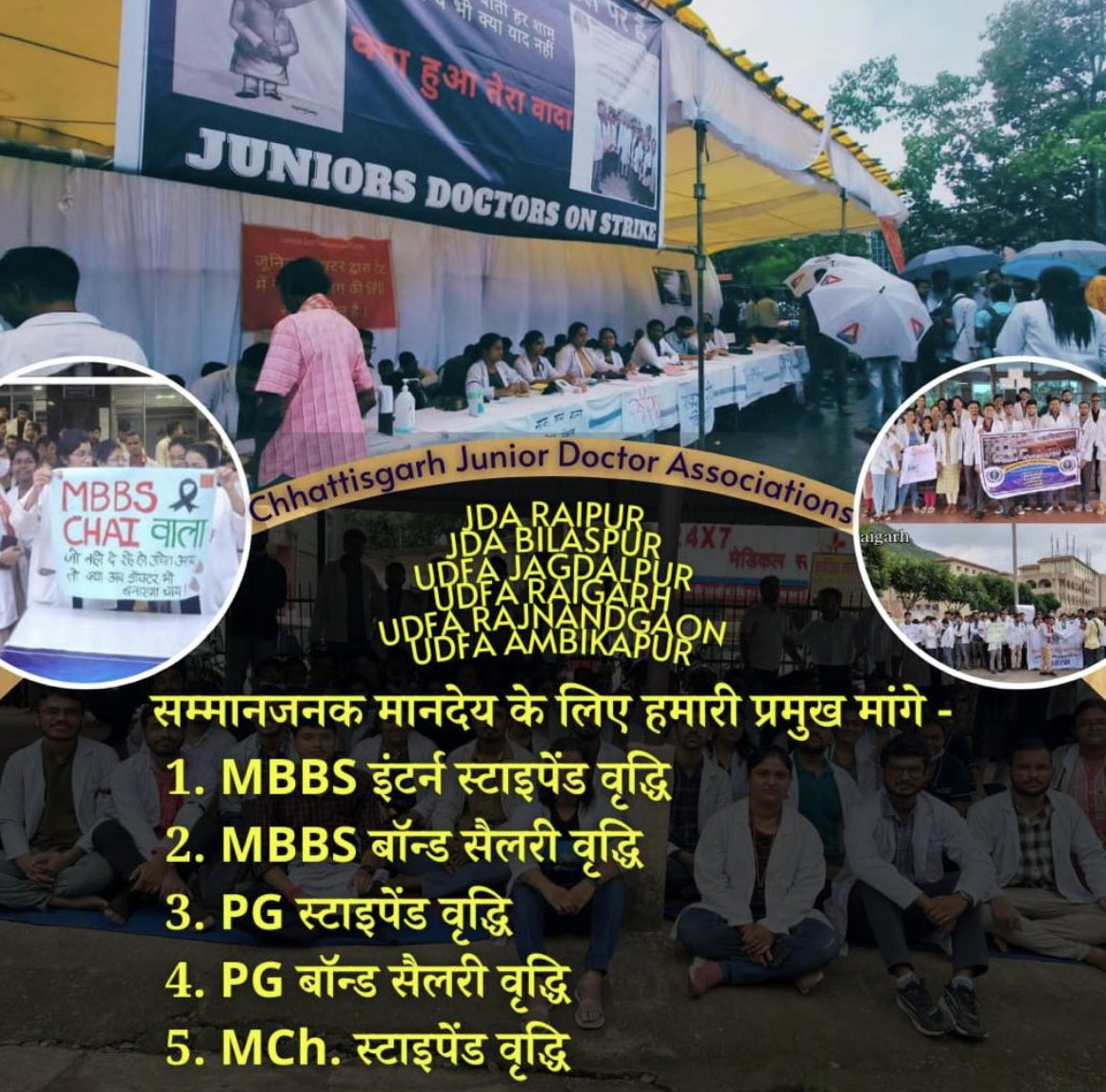 ManjulaThakur03's tweet photo. #CGdoctorsOnStrike
#StrkeForStipendHike 
#CGdoctorsOnStrike
#StrkeForStipendHike 
#CGdoctorsOnStrike
#StrkeForStipendHike 
#CGdoctorsOnStrike
#StrkeForStipendHike 
#CGdoctorsOnStrike
#StrkeForStipendHike 
#CGdoctorsOnStrike
@bhupeshbaghel 
@TS_SinghDeo https://t.co/uCoyDoqmR0