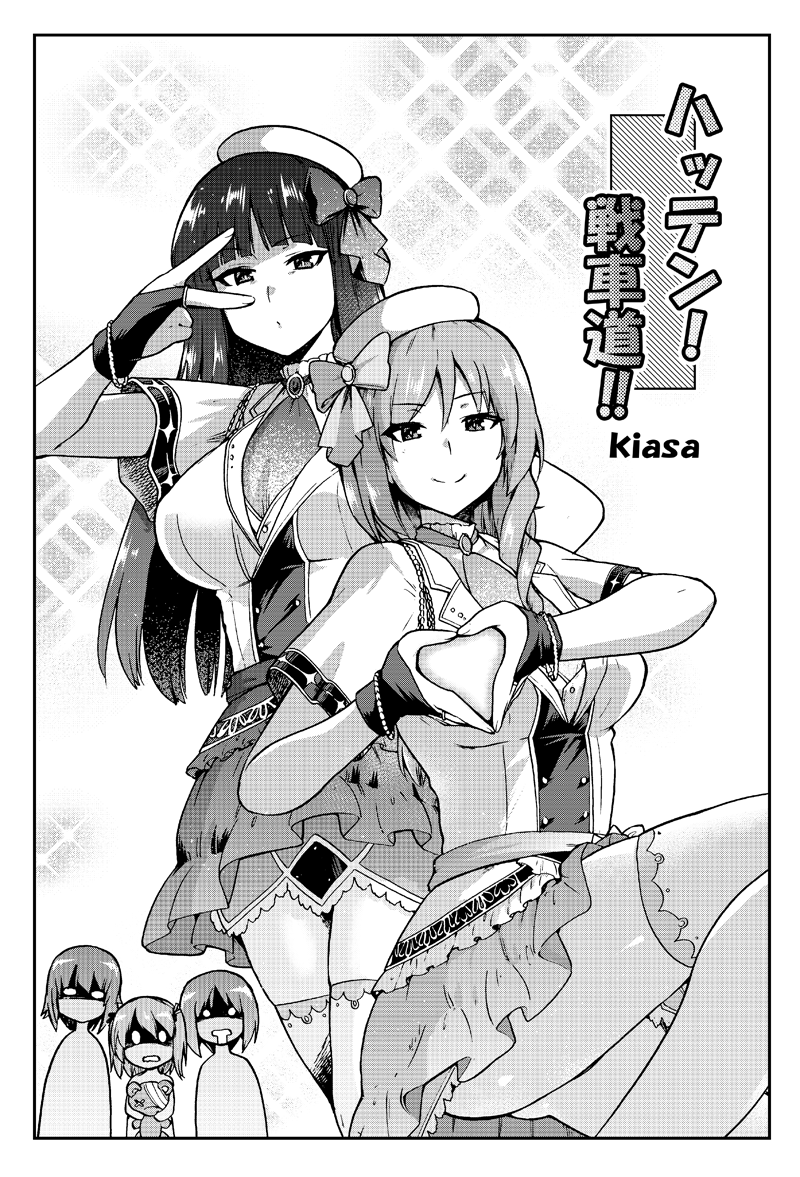 【C102新刊情報】 
激突!女子高生お色気戦車軍団18巻  

サンプル漫画 : Kiasa  様  @kiasa_R18 