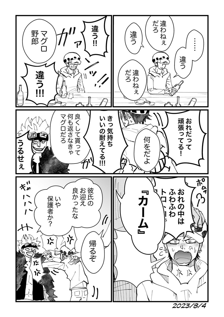 コラロ 