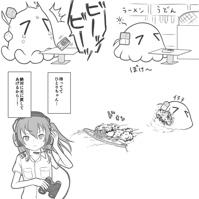 メンダコぼっち落書き
その14 