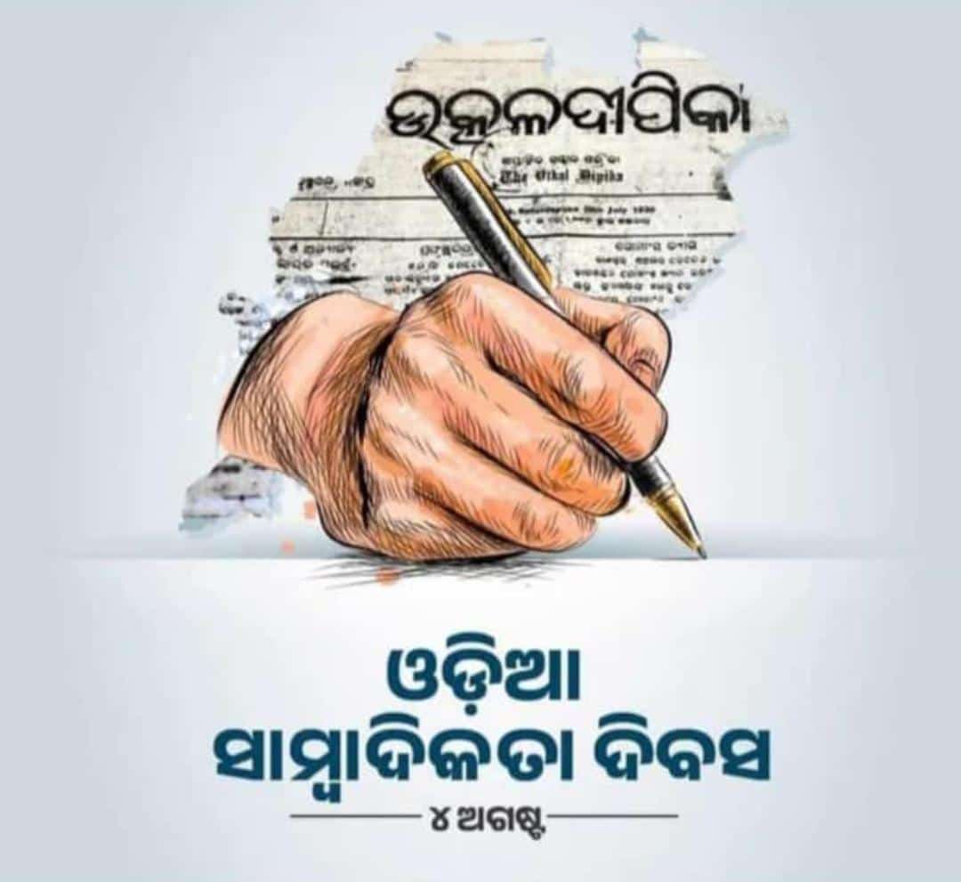 ଯେବେ ମନ ର କଥା କୁ ଏଇ କଲମ ହିଁ ଭାଷା ର ରୂପ ଦିଏ ✍️