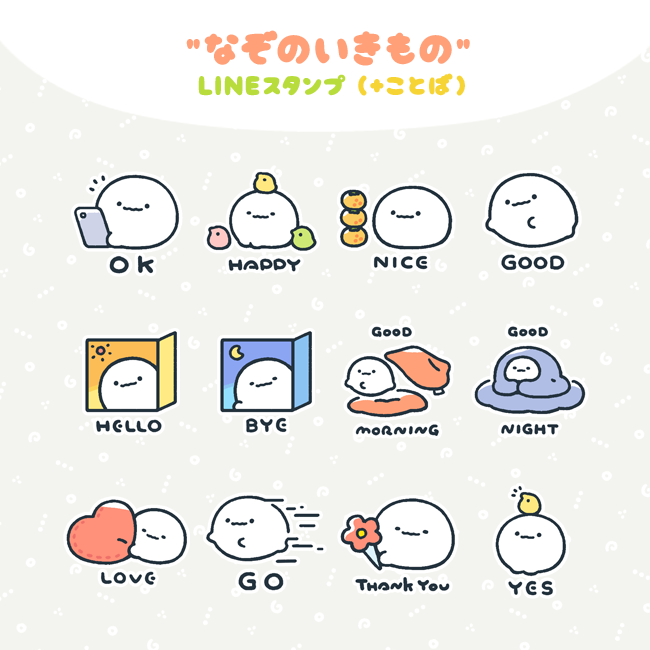 te___tr's tweet photo. 【"なぞのいきもの"スタンプ (+ことば)】をリリースしました⚪️🎊
https://t.co/uzm6Q6IHBI

これまでのスタンプ・絵文字はこちらから🛸
https://t.co/bAdSDEd2Vn https://t.co/MAvsNCvjrJ