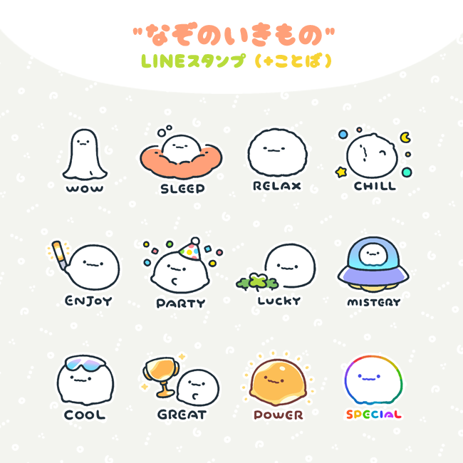te___tr's tweet photo. 【"なぞのいきもの"スタンプ (+ことば)】をリリースしました⚪️🎊
https://t.co/uzm6Q6IHBI

これまでのスタンプ・絵文字はこちらから🛸
https://t.co/bAdSDEd2Vn https://t.co/MAvsNCvjrJ