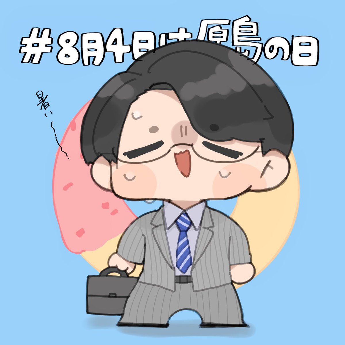 gyouzaumum's tweet photo. #8月4日は原島の日 https://t.co/iyfhwXSwtG