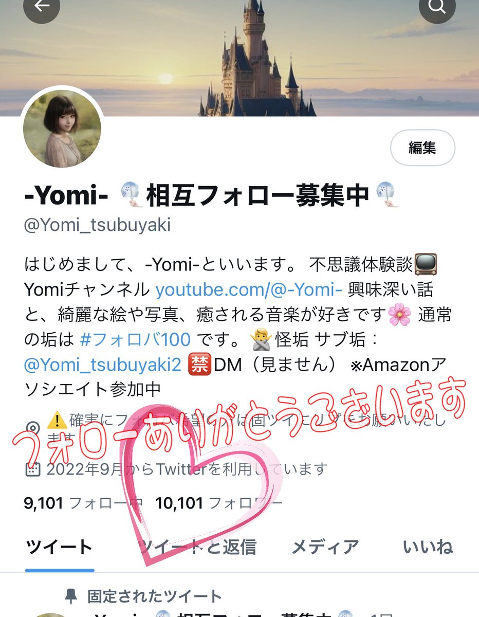 Yomi_tsubuyaki's tweet photo. 「1⃣0⃣1⃣0⃣1⃣名様、達成しました‼」
皆さま、いつもありがとうございます✨
お陰様で、1⃣0⃣1⃣0⃣1⃣を達成できました🥰
1⃣と0⃣が交互で面白い数字でしたので、記念ツイートさせていただきました🍀
今後とも、よろしくお願いいたします🌟

基本的に #相互フォロー です🌻
お気軽にフォローしてください🍹 https://t.co/Np7XdIJHnQ