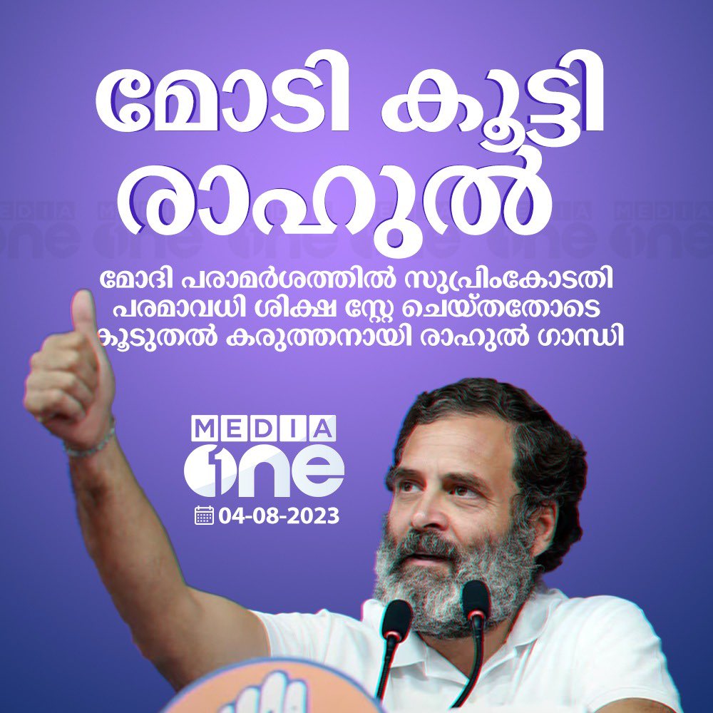 mohamedsheril's tweet photo. രാഹുൽ യോഗ്യൻ✨
#RahulGandhi https://t.co/uNypIaY3cP