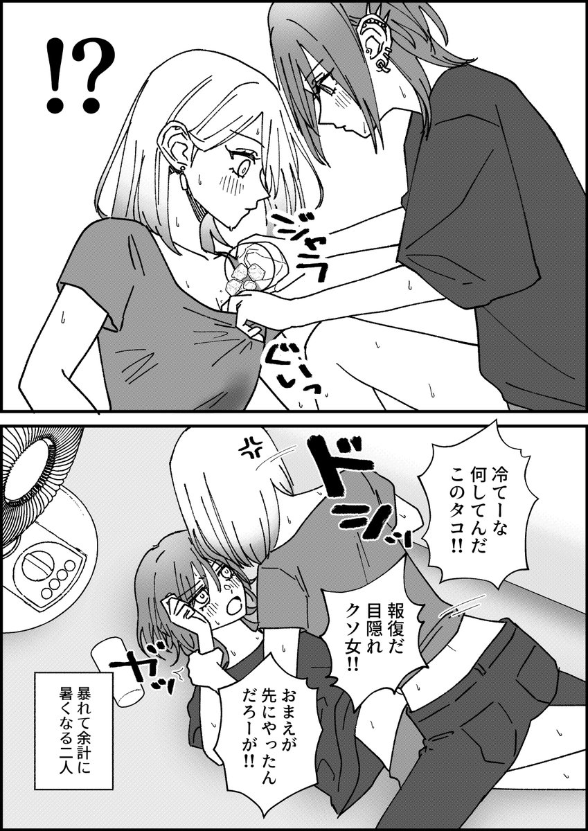 エアコンの故障でここまで盛り上がれる女たち (2/2)