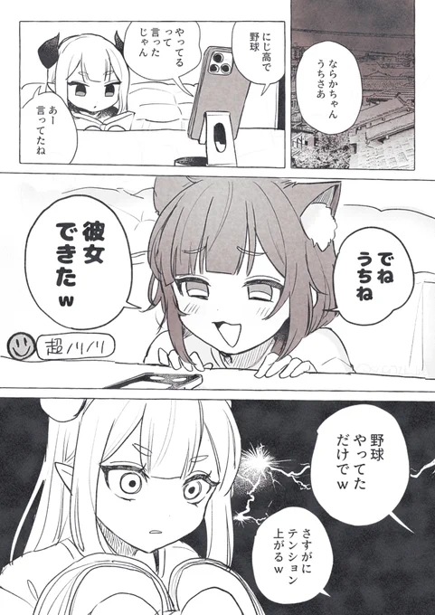 野球部志望理由(にじ甲時空/捏造) 