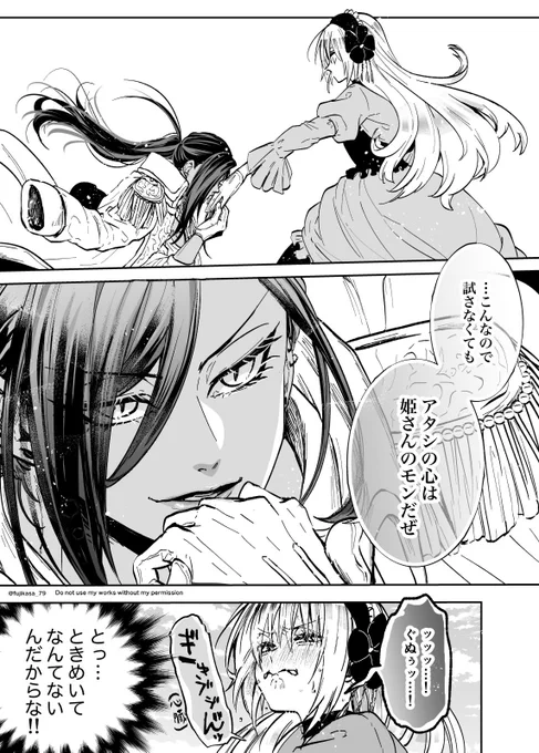 「スキの反対は?」(2/2)  #創作百合 #漫画が読めるハッシュタグ   この2人も出てくる『悪役令嬢が正ヒロインを口説き落とす話。』単行本①～②巻、発売中ですー! 🌹紙→https://www.amazon.co.jp/%E6%82%AA%E5%BD%B9%E4%BB%A4%E5%AC%A2%E3%81%8C%E6%AD%A3%E3%83%92%E3%83%AD%E3%82%A4%E3%83%B3%E3%82%92%E5%8F%A3%E8%AA%AC%E3%81%8D%E8%90%BD%E3%81%A8%E3%81%99%E8%A9%B1%E3%80%82-2-%E3%83%93%E3%83%BC%E3%83%A0%E3%82%B3%E3%83%9F%E3%83%83%E3%82%AF%E3%82%B9-%E3%81%B5%E3%81%98%E3%81%84-%E8%91%9B%E8%A5%BF/dp/4047375608/ref=monarch_sidesheet 🌹電子→