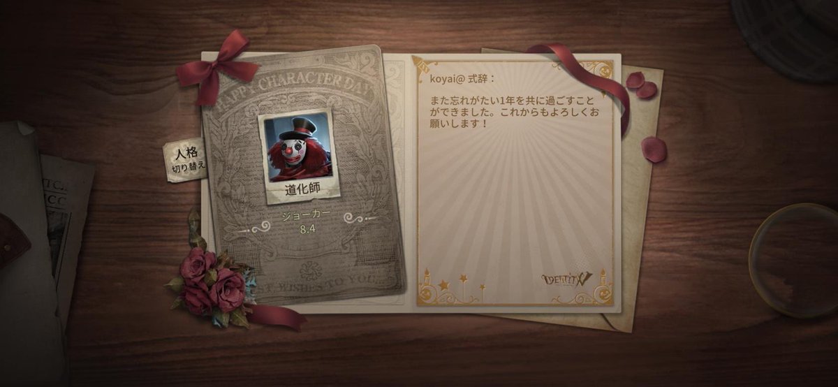 tkoyaijump1's tweet photo. 私と一緒に「identityV」で遊ぼう！ https://t.co/6Xl3BaixtY