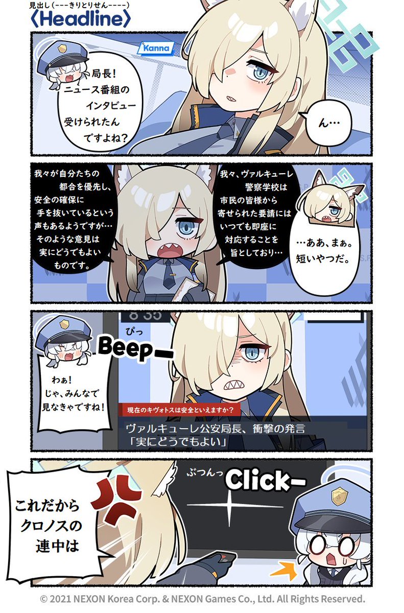@EN_BlueArchive @donmin_h Private Japanese Translation / 私家訳日本語版 